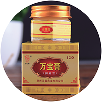 萬寶膏